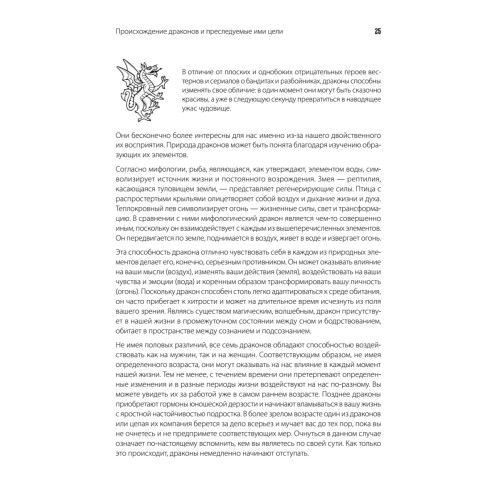 Приручи своих драконов. 5-е издание