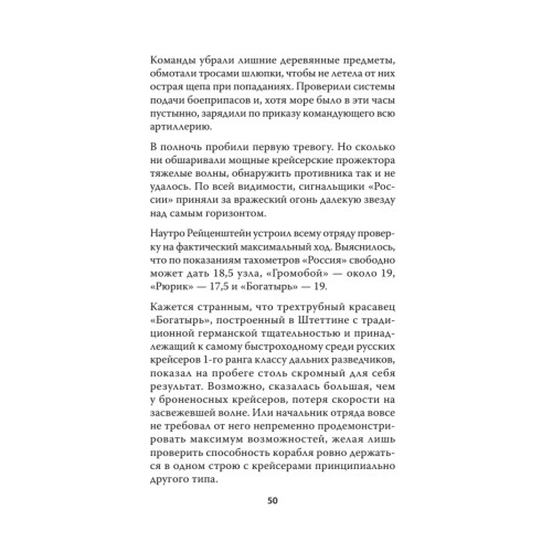 Русско-японская война 1904 - 1905гг. Потомки последних корсаров. Предисловие Дмитрий GOBLIN Пучков