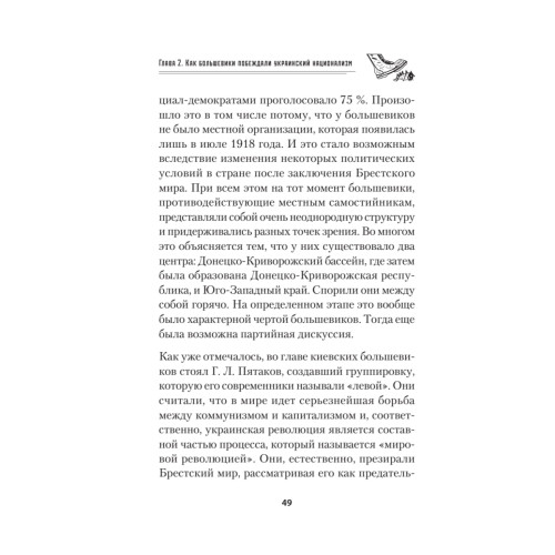 ДеНАЦИфикация Украины. Страна невыученных уроков