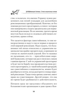 ДеНАЦИфикация Украины. Страна невыученных уроков