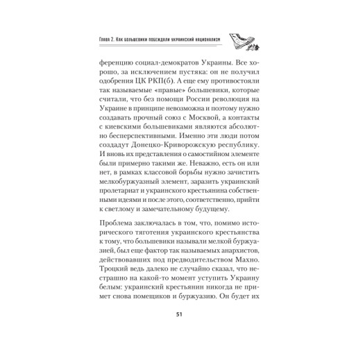 ДеНАЦИфикация Украины. Страна невыученных уроков