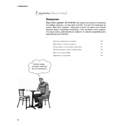 Head First. Программирование для Android. 2-е изд