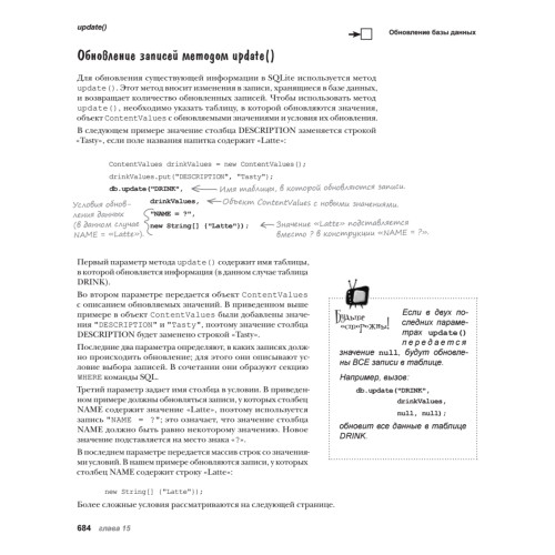 Head First. Программирование для Android. 2-е изд