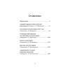 Красный шторм. Октябрьская революция глазами российских историков. Предисловие Дмитрий GOBLIN Пучков