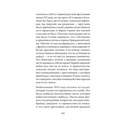 Красный шторм. Октябрьская революция глазами российских историков. Предисловие Дмитрий GOBLIN Пучков