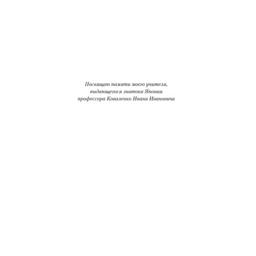 Курильский пинг-понг. 100 лет борьбы за острова
