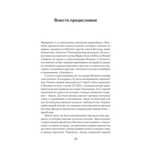 Курильский пинг-понг. 100 лет борьбы за острова