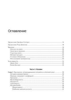 Java в облаке. Spring Boot, Spring Cloud, Cloud Foundry