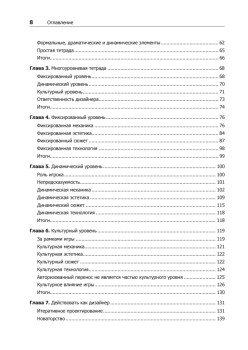 Unity и C#. Геймдев от идеи до реализации. 2-е изд.