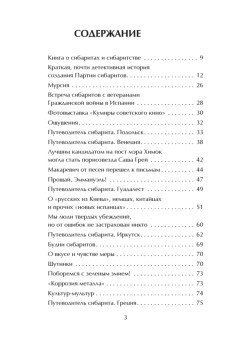 Хорошо, когда хорошо! Хроника сибаритства