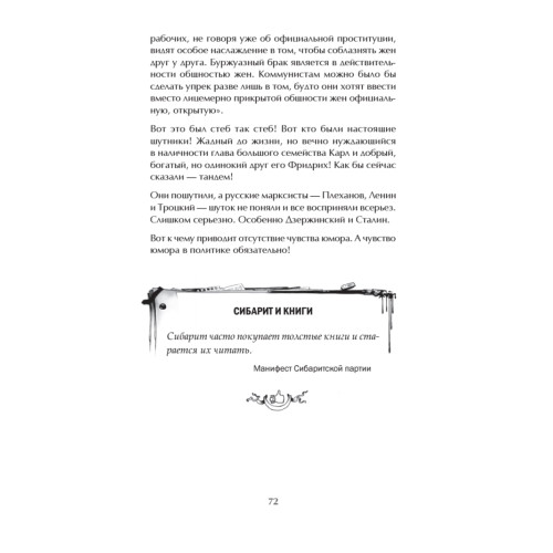 Хорошо, когда хорошо! Хроника сибаритства