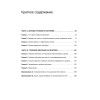 Глубокое обучение на Python