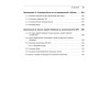 Глубокое обучение на Python
