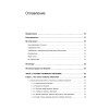 Глубокое обучение на Python