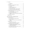 Глубокое обучение на Python