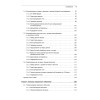 Глубокое обучение на Python