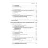 Глубокое обучение на Python