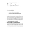 Глубокое обучение на Python
