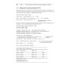 Глубокое обучение на Python