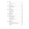 Чистая архитектура. Искусство разработки программного обеспечения
