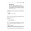 Swift. Основы разработки приложений под iOS и macOS. 4-е изд. дополненное и переработанное