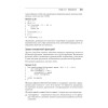 Swift. Основы разработки приложений под iOS и macOS. 4-е изд. дополненное и переработанное
