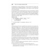 Swift. Основы разработки приложений под iOS и macOS. 4-е изд. дополненное и переработанное