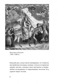 Мои живописцы