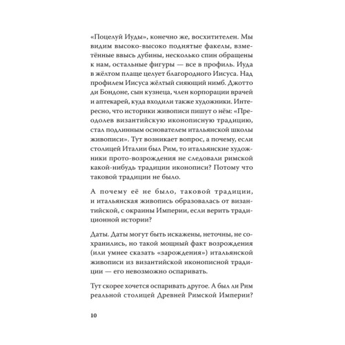 Мои живописцы