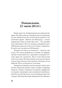 Убийство в Ворсхотене