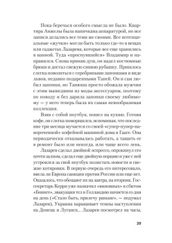 Убийство в Ворсхотене