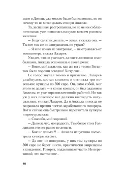 Убийство в Ворсхотене