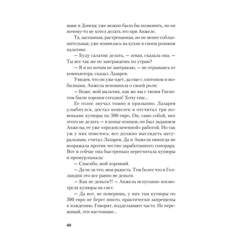 Убийство в Ворсхотене