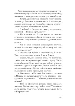 Убийство в Ворсхотене