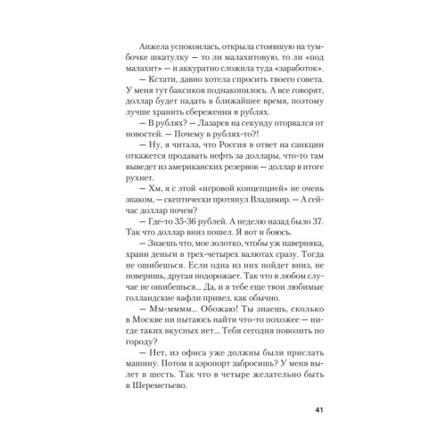 Убийство в Ворсхотене