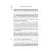 Я - Богиня, или как стать истинно счастливой