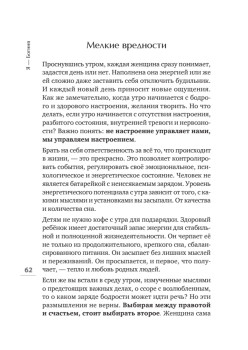 Я - Богиня, или как стать истинно счастливой