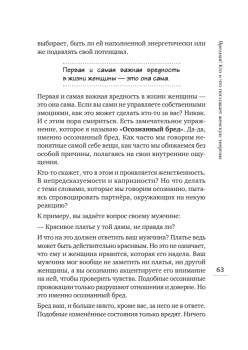 Я - Богиня, или как стать истинно счастливой