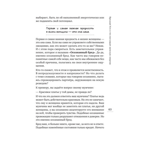 Я - Богиня, или как стать истинно счастливой