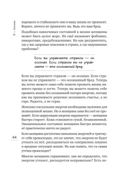Я - Богиня, или как стать истинно счастливой