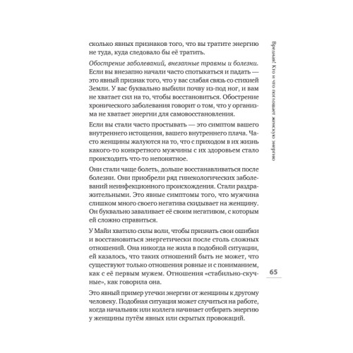 Я - Богиня, или как стать истинно счастливой