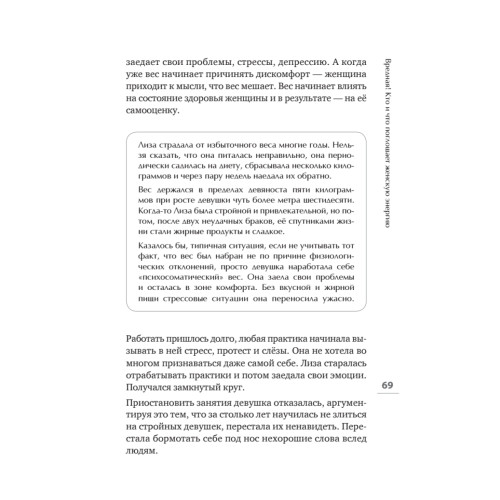 Я - Богиня, или как стать истинно счастливой