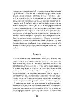 Бородино: Стоять и умирать! Предисловие Дмитрий GOBLIN Пучков
