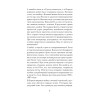 Войны конца Российской империи. Предисловие Дмитрий GOBLIN Пучков