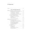 Бухгалтерский учет в таблицах и схемах