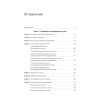 Бухгалтерский учет за 10 дней