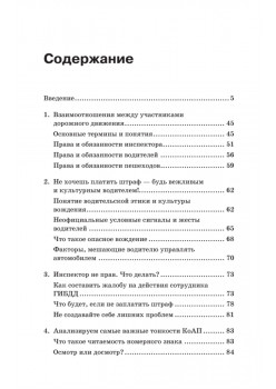 Штрафы за нарушение ПДД 2018. Советы и комментарии