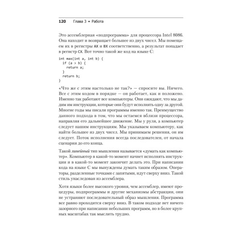 Элегантные объекты. Java Edition