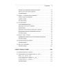 Чистый Python. Тонкости программирования для профи