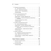 Чистый Python. Тонкости программирования для профи